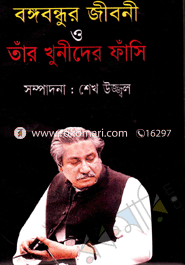 Bangabandhur Jiboni O Tar Khunider Fasi image