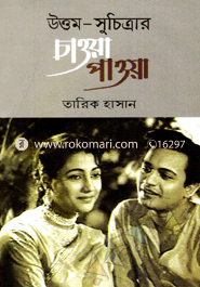 Uttom-Suchetrar Chawa Powa image