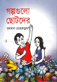 Golpogulu Chotoder image