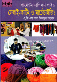 গার্মেন্টস প্রশিক্ষণ গাইড : সেলাই-কাটিং ও মার্চেন্ডাইজিং