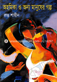Ahamika O Annya Manusher Golpo image