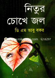 Nitur Cokhe Jol image