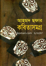 Ahmad Chafar Kobita Somogro image