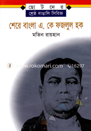Shere Bangla A.K Fazlul Haque image