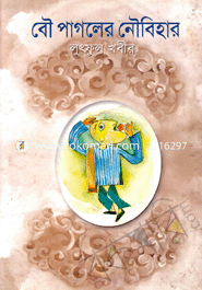 Boi Pagoler Noobihar image