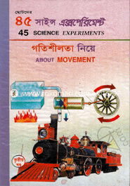 45 Science Experiment-3 : Gatishilota Niye image