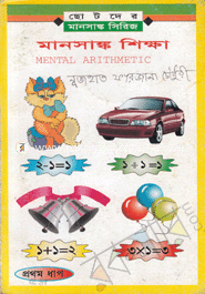 Mansangk Sikkha-1st part image