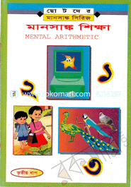 Mansangk Sikkha-3rd part image
