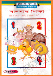 Mansangk Sikkha-4th part image