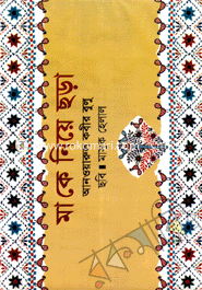 Ma Ke Niye Chora (Rongin) image