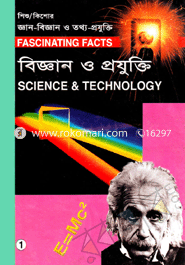 Shishu-Kishor Gann-Biggan O Tatho-Projukti-1 : Bigghan O Projukti image