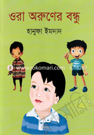 Ora Oruner Bandhu image
