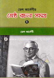 Sersto Rocona Samagra 2 image