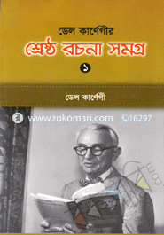 Sersto Rocona Samagra 1 image