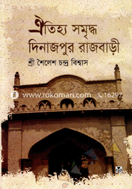 Oitijjo Sambriddo Dinajpur Rajbari image