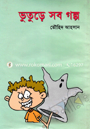 Vuture Sob Golpo image