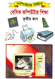 Basic Computer Sikkha-3rd Part image