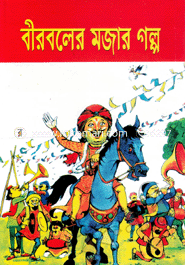 Birboler Mojar Golpo image