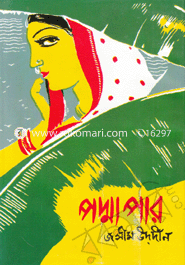 Pamdapar image