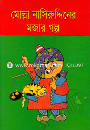 Mollha Nasiruddiner Mojar Golpo image