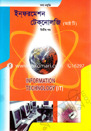 ইন্‌ফরমেশন টেক্‌নোলজি (আইটি) - ২ image