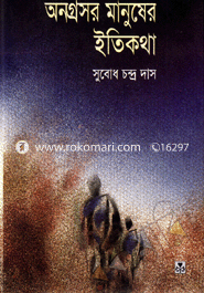 Anogrosor Manusher Itikotha image
