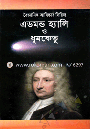 Boigganic Abiskar Series : Edmond Halley and Dhumketu image