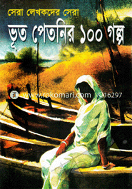 Vhoot Patner 100 Golpo image