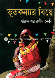 Bhootkonnar Beya image