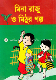 Mina Raju O Mithur Golpo image
