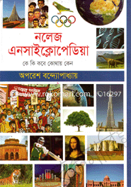 Knowledge Encyclopaedia image