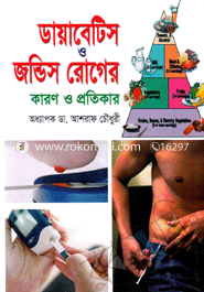 Diabetics O Jandis Rogar Karon O Potikar image