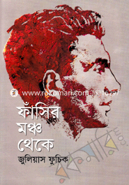 Fasir Moncho Theka : Surjodoier Gan image