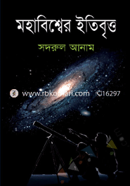 Mohabisher Etibritto image