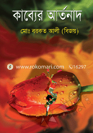 Kabber Artonad image