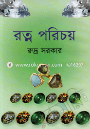 Rotno Proichoy image