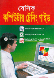 Basic Computer Training Guide image