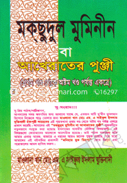 Moksudul Mominin image