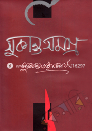 Sukantosamagra image