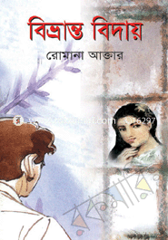 Bebranto Beday image