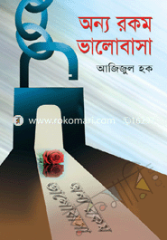 Annyrokom Bhalobasa image
