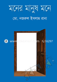 Moner Manush Mone image