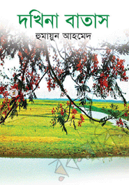 Dokhina Batas image