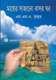 Mayer Sajano Basor Ghar image