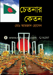 Chetonar Keton image