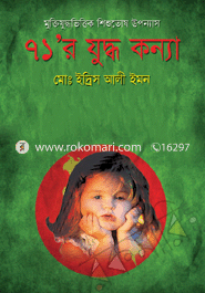 71’r Juddo Konna image