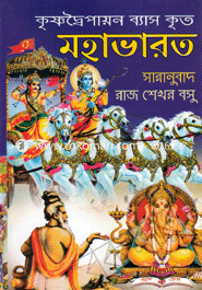 Mohabharat image