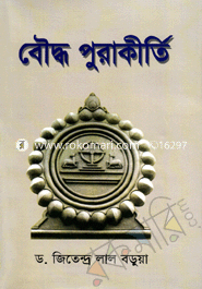 Boddisum Purakriti image