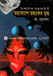 Mohakashe Voinkor Judha image