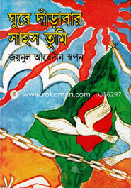 Gare Daraber Sahos Tuni image